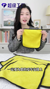 Thick Double Texture Vehicle Drying Towel Rapid Moisture Absorption Streak Proof Cleaning for Automotive Use