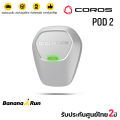 Coros Pod 2 อุปกรณ์ติดตามการฝึกซ้อม (รับประกัน 6 เดือน). 