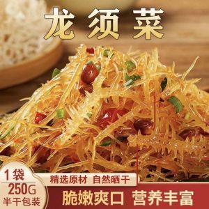 龙须菜 Dragon beard vegetable stone flower vegetable semi dry refreshing crispy and tender a great summer cold mixed dish