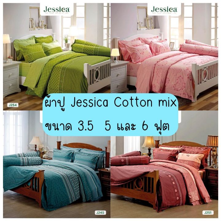 (ผ้าปูที่นอน) Jessica Cotton mix รหัส J เรียบง่ายลักชู ชุดเครื่องนอน ...
