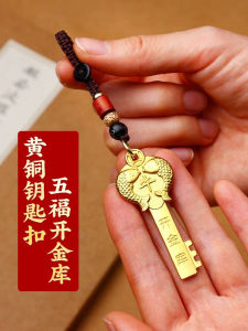 已开光 招财 钥匙扣挂件十二生肖金钥匙黄铜吊坠汽车钥匙链男女纯铜个性礼物品 Key Chain Pendant Zodiac Gold Key Brass Pendant Car Key Chain Men and Women Pure Copper Gift Items