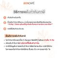 (แพ็ค 3 กล่อง) Boncafe Mocca Capsule กาแฟแคปซูล บอนกาแฟ มอคค่า. 