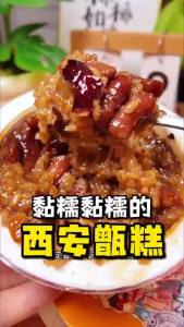 Shaanxi steamed cake Shaanxi Zenggao Ready-to-eat glutinous rice dessert Steamed Glutinous Rice Cake Breakfast instant food