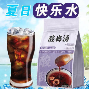 Sour Plum Soup 500g 1000g Sour Plum Crystal Brewing Authentic 酸梅汤
