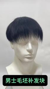 15cm 100% Human Hair Mens Toupee Fashion And Handsome Style Hair Piece Breathable Net Hair Replacement Natural Color