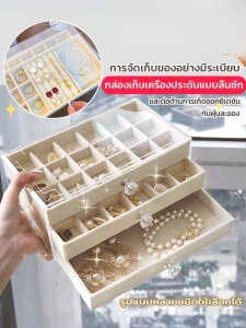 กล่องเครื่องประดับกํามะหยี่สามชั้น กล่องเก็บต่างหูสไตล์ลิ้นชักกันฝุ่น/กล่องเครื่องประดับกํามะหยี่สามชั้น กล่องเก็บต่างหูกล่องเครื่องประดับ/กล่องเก็บเครื่องประดับกํามะหยี่สามชั้น กล่องเก็บต่างหูกํามะหยี่
