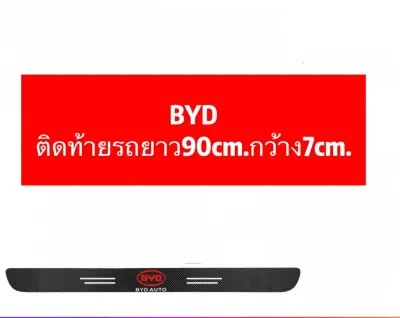สติกเกอร์​ กันรอยชายบันได​ เคฟล่าใส่ได้​ทุกรุ่น กันรอยชายบันไดรถ กันรอยประตูรถ กันรอย​บันได​รถยนต์​