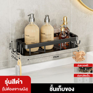 OKK ตะแกรงวางของ ชั้นวางของในห้องน้ำ อลูมิเนียมการบิน ชั้นวางของติดผนัง แบบติดผนัง ชั้นเก็บของในห้องน้ำ กันน้ำ ไม่เจาะรูวางของ