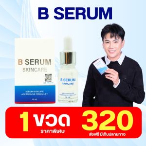 บีเซรั่ม สกินแคร์ ริ้วรอย B Serum Skincare B Serum B Serum Skincare Wrinkles Botox Serum Serum