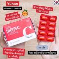 Yuhan Vitamin C 1000 mg วิตามินซีพี่จุน. 