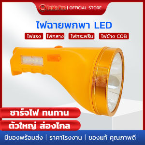 LABLEPRO ไฟฉาย LED รุ่น MY-V26 ประหยัดทนทาน ไฟฉายแรงสูง ชาร์จไฟได้ ไฟเดินป่า ไฟฉายพกพา ไฟฉายสว่างมาก ไฟฉาย ปรับโหมดได้