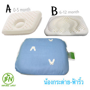 หมอนหลุม หมอนหัวทุย หมอนเพื่อสุขภาพเด็ก ยางพาราแท้100% ลดภูมิแพ้ไม่มีไรฝุ่น ปลอกผ้าถอดซักได้ ยางพาราเแท้100% ไม่มีกลิ่นฉ