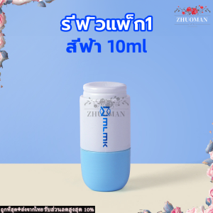 ปากกาปิดข้อความ ลูกกลิ้งปิดข้อความ น้ำยาลบข้อความ เติมน้ำยาได้ น้ำยาลบหมึกใบปะหน้าพัสดุ+มีดในตัว 2in1 ลบเกลี้ยง