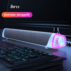 ลำโพงคอมพิวเตอร์ Bluetooth Speaker ลำโพงคอมพิวเตอร์ตั้งโต๊ะ LED รองรับการเชื่อมต่อแบบมีสาย + Bluetooth ลำโพง USB ลำโพงคอม