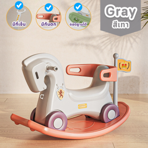 ม้าโยกอัศวิน ม้าโยกเด็ก 3in1 ม้าโยกเด็ก มีรั้วป้องกัน รถลากม้า ของเล่นเด็ก ม้าโยก ม้าล้อเลื่อนสำหรับเด็ก 1-3 ปี ม้าโยกเด็กเล่น