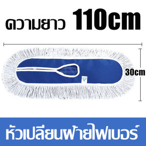 ไม้ถูพื้น หน้ากว้าง ม็อบดันฝุ่นขนาดใหญ่ ไม้ม็อบถูพื้น ด้ามสแตนเลส พร้อมผ้าถู ซับน้ำได้ดี มี 3 ขนาดให้เลือก  ชุดไม้ถูพื้น ไม้ถูพื้น+ผ้าม๊อบไมโคร