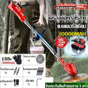 Mowing 6800W เครื่องตัดหญ้า เล็มหญ้า เครื่องตัดหญ้าไฟฟ้า เครื่องตัดหญ้าไร้สาย จังหวะ หนัก1.8KG อัพเกรด30000mah แรงม้า แถมฟรี สะพายบ่า รุ่น ครื่องยนต์ ตัดหญ้า จังหวะ เครื่องยนต์เบนซิน เครื่องตัด  ใบมีดตัดหญ้าสี ง่ายต่อการใช้ ตัดหญ้า ครบชุดพร้อมประกอบใช้งาน