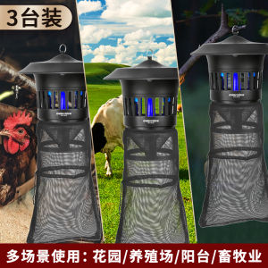 💗🙋‍♀️💗户外灭蚊灯养殖场驱蚊神器庭院花园商用防捕诱农用杀虫灯猪蝇物理