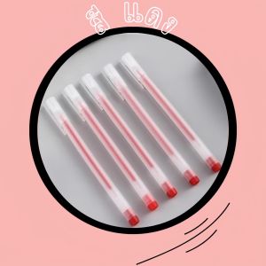 ปากกาหมึกเยอะ ขนาด 0.5mm เขียนลื่น หมึกเยอะ ซื้อ1ด้ามเหมือนได้4 ปากกาเจล เครื่องเขียน ปากกาสี ปากกา✨