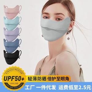 Sunscreen Mask for Women Masquerade Mask High - Quality Stylish Ice Silk Fabric Black Color Face Mask for Sun Protection | Barangan Berkualiti Reka Bentuk Praktikal Mudah Guna