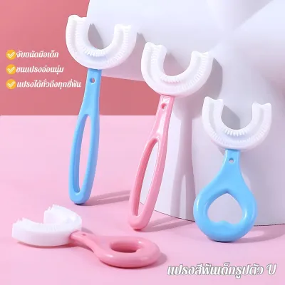 แปรงสีฟันซิลิโคนรูป U สำหรับเด็ก 2-12 ปี ลายการ์ตูนน่ารัก รุ่น C306