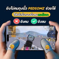 พิเศษลด50% ถุงนิ้วเล่นเกม PEDSOMZ ถุงนิ้ว บาง 0.03 mm สำหรับสายเกมเมอร์. 