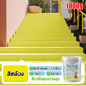 🔥อัพเกรดใหม่ 3in1🔥สีทาพื้น 1/2/3KG กันน้ำกันลื่นและไม่แตกร้าว ประยุกต์ใช้ได้ทุกที่ สีอีพ็อกซี่ สีทาพื้นปูน ทาสนามกีฬา หลังคา สีทาพื้นอีพ็อกซี่ สีทาพื้นห้องน้ำ สีทาพื้นโรงงาน สีทาพื้นปูนซีเมนต์ สีทาพื้นโรงรถ