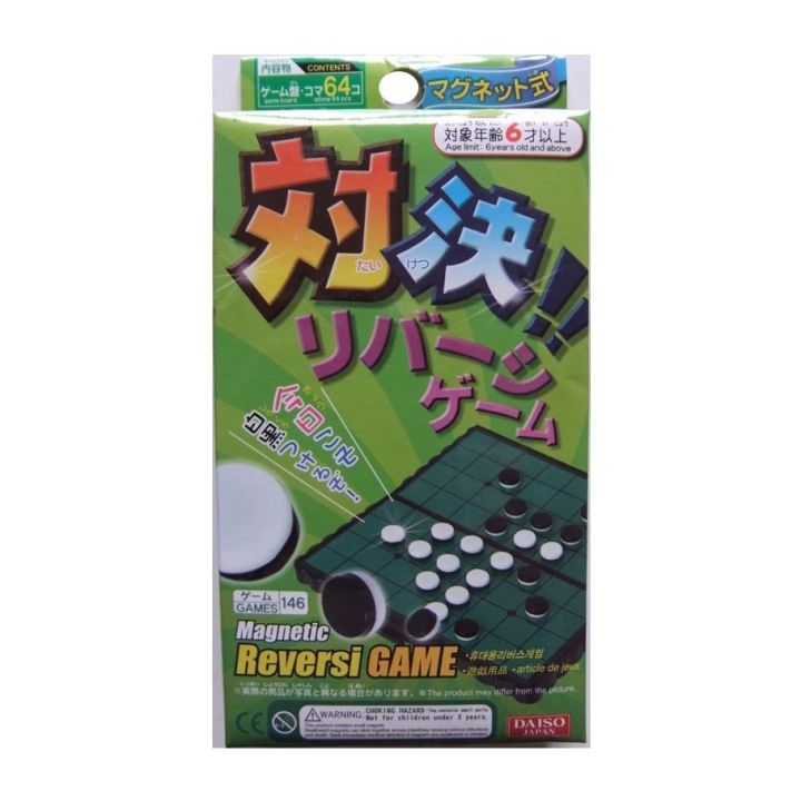 DAISO Portable Magnetic Reversi Board Game Othello Travel Compact Small ...