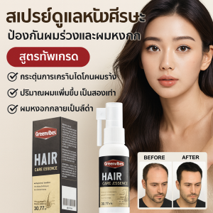 สเปรย์น้ำมันบำรุงผมแบบไม่ต้องล้างทำให้ผมหอมเหมือนธรรมชาติ สำหรับคนยุคใหม่ สเปรย์บำรุงผม免洗ยี่ห้อ