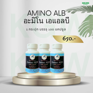 ผลิตภัณฑ์เสริมอาหารอะมิโน เอแอลบี Amino ALB