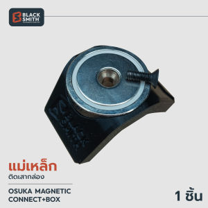 OSUKA แม่เหล็กเสริม แผงเก็บเครื่องมือและเสากล่องเก็บเครื่องมือช่าง MAGNETIC WALL STORAGE AND BOX -BlackSmith-แบรนด์คนไทย