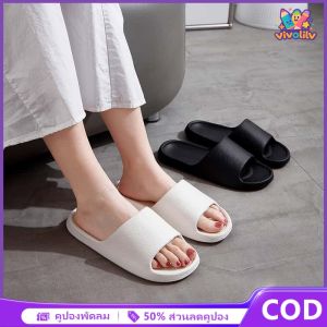 VIVOLILV 🌸50%OFF🌸บ้าน รองเท้าแตะผู้ชาย รองเท้าแตะ EVA ห้องน้ำบ้าน รองเท้าแตะผู้ชายรองเท้าแตะผู้หญิงคุณภาพสูงกันน้ำใส่ในบ้านรองเท้าแตะอีวานุ่มพิเศษกันลื่นสำหรับฤดูร้อนจัดส่งเร็วสุด