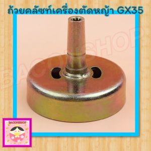 ชิ้น ถ้วยครัทซ์ 9 - ฟันสำหรับ HONDA GX31 GX35 HHT31S HHT35S TL43 TL52 CG330 ROBIN NB411 NB351