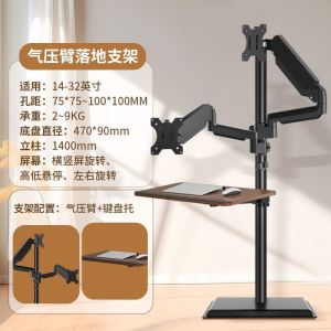 Portable PC Monitor Stand Display Mounting Arm Computer Stand Floor Computer Monitor Floor Stand Free Height Adjustable Punch-Free Movable Horizontal Switching Base