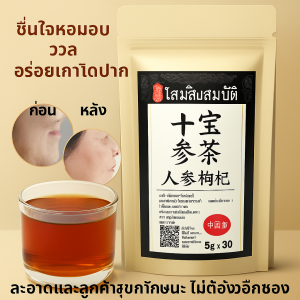 ชาเพื่อสุขภาพ สะอาดและถูกสุขลักษณะ ใบชา เพิ่มส่วนผสมและเพิ่มเอฟเฟกต์ รสชาติที่ดี วัตถุดิบคงที่