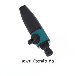 สปริงเกอร์ รดน้ำต้นไม้ รดน้ำรอบทิศ 360 องศา สปริงเกอร์รดน้ำ รดน้ำต้นไม้ Garden Sprinkler สปริงเกอร์สนามหญ้า