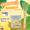 ข้าวเกรียบว่าว ข้าวควบ ข้าวโป่ง☘️ชุดทดลองปิ้ง ไม้ไผ่+ข้าวเกรียบว่าว พร้อมส่ง📌ขนมพื้นโบราณ สืบทอดมานานกว่า80ปี. 