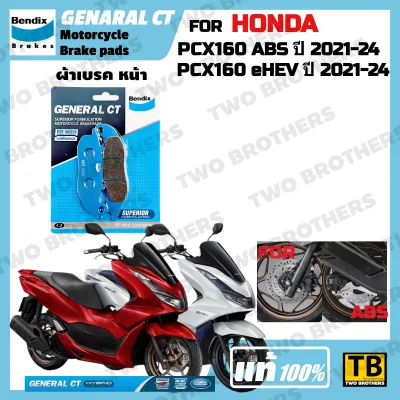 ผ้าเบรค HONDA PCX160 ABS ปี2021-24 PCX160-eHEV ปี2021-24 BENDIX แท้
