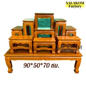 🚛SLK🚛 โต๊ะหมู่บูชาไม้สัก หมู่ 9 หน้า 5 90*50*สูง70 ซม. (ความสูงฐาน 28 ซม.) โต๊ะหมู่บูชาไม้สักทอง สีย้อมไม้สัก เหมาะสำหรับวางพระให้เป็นระเบียบและสง่างาม ****รวมฐาน****