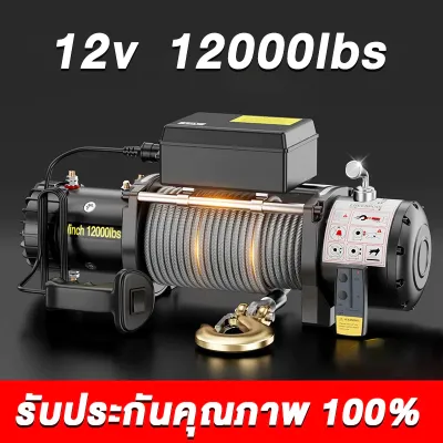【รุ่นใหม่ล่าสุด! 】 วินซ์ไฟฟ้า12V 12000lbs รอกไฟฟ้า Runva Electric Winch (5443kg) 12V สลิงยาว 25.5 เมตร