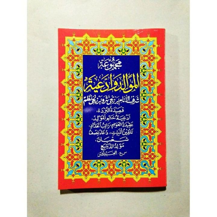 Kitab Rawi Buku Kitab Rawi Barjanji Dan Diba Maulid Nabi Muhammad SAW | Lazada ...