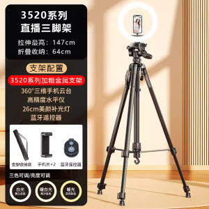 AE Manufacturers mobile phone live streaming stand outdoor portable adjustable camera tripod 3520 Professional Tripod