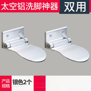 Bathroom foot washing device bathroom foot pedal without punching folding stool shower chair wall mounted footrest
