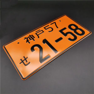 神户21-58 Car License Plate JDM Aluminum Racing Car Personality Plate