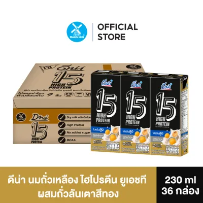Dna ดีน่า นมถั่วเหลือง ไฮโปรตีน ยูเอชที ผสมถั่วลันเตาสีทอง 230 มล. (36 กล่อง/ลัง)