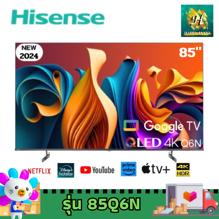 Hisense Smart tv 4k รุ่น 85Q6N ขนาด 85 นิ้ว | Lazada.co.th