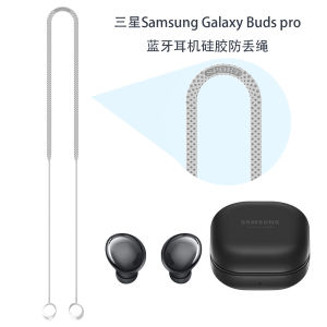 Anti-Lost Earbuds Strap for Samsung Galaxy Buds pro Headphone Holder Rope Cable Headset Silicone Neck String Accessories