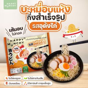 ⛔ซื้ออาหารบดครบ 7 ถุงเเถมช้อน 1 ชิ้น  ⛔Peachyอาหารบดเด็ก อาหารเด็ก6เดือน พิชชี่อาหารเด็ก เริ่มทาน ขนมเด็ก