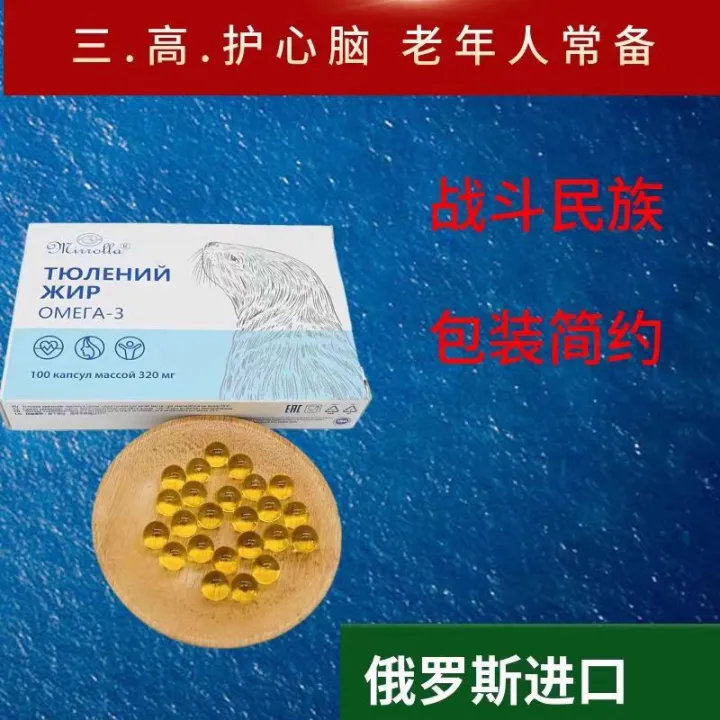 python 海象运算符 :=... Original imported Russian seal oil capsules, 100 soft capsules for ...