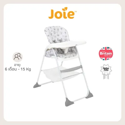 ✅E-TAX✅ พร้อมส่ง (ของแท้💯) Joie Mimzy Snacker เก้าอี้ทานข้าวเด็ก ทรงสูงและโต๊ะทำกิจกรรม ใช้งานได้ตั้งแต่ 6ขวบ - 4 เดือน ปรับเอน